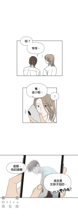 Page 379 of Summer Solstice Point Camp Ch.00-13|夏至点Ch.00~13