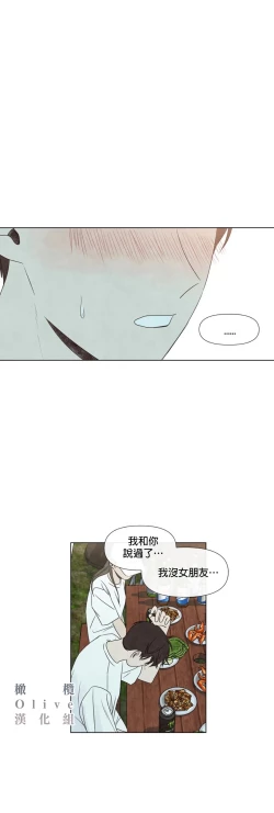 Page 387 of Summer Solstice Point Camp Ch.00-13|夏至点Ch.00~13