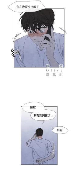 Page 418 of Summer Solstice Point Camp Ch.00-13|夏至点Ch.00~13