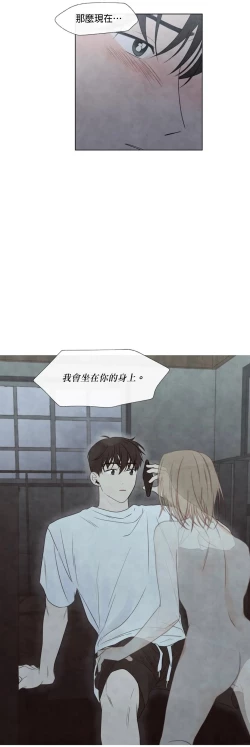 Page 429 of Summer Solstice Point Camp Ch.00-13|夏至点Ch.00~13