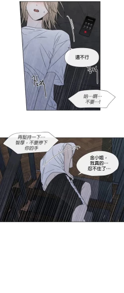 Page 436 of Summer Solstice Point Camp Ch.00-13|夏至点Ch.00~13