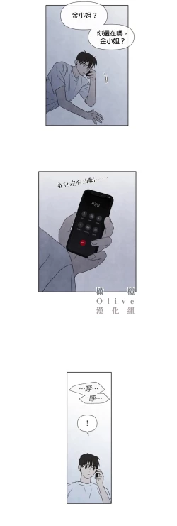 Page 445 of Summer Solstice Point Camp Ch.00-13|夏至点Ch.00~13