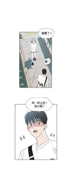Page 456 of Summer Solstice Point Camp Ch.00-13|夏至点Ch.00~13