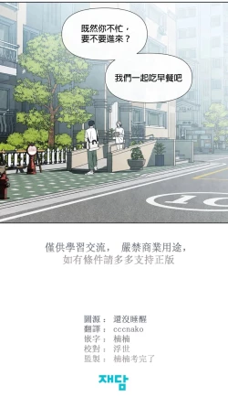 Page 462 of Summer Solstice Point Camp Ch.00-13|夏至点Ch.00~13