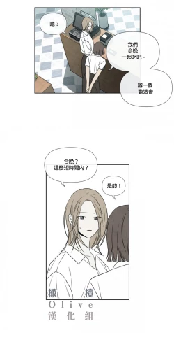 Page 51 of Summer Solstice Point Camp Ch.00-13|夏至点Ch.00~13