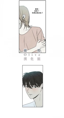 Page 57 of Summer Solstice Point Camp Ch.00-13|夏至点Ch.00~13