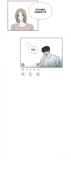 Page 59 of Summer Solstice Point Camp Ch.00-13|夏至点Ch.00~13