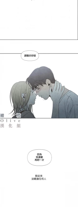 Page 74 of Summer Solstice Point Camp Ch.00-13|夏至点Ch.00~13