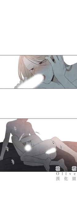 Page 78 of Summer Solstice Point Camp Ch.00-13|夏至点Ch.00~13