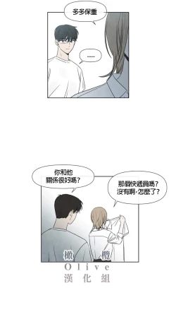 Page 92 of Summer Solstice Point Camp Ch.00-13|夏至点Ch.00~13