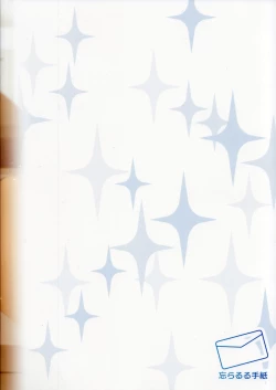 Page 26 of Tatoeba Konna Million Theater vol.8