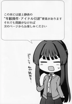 Page 2 of Tatoeba Konna Million Theater vol.8