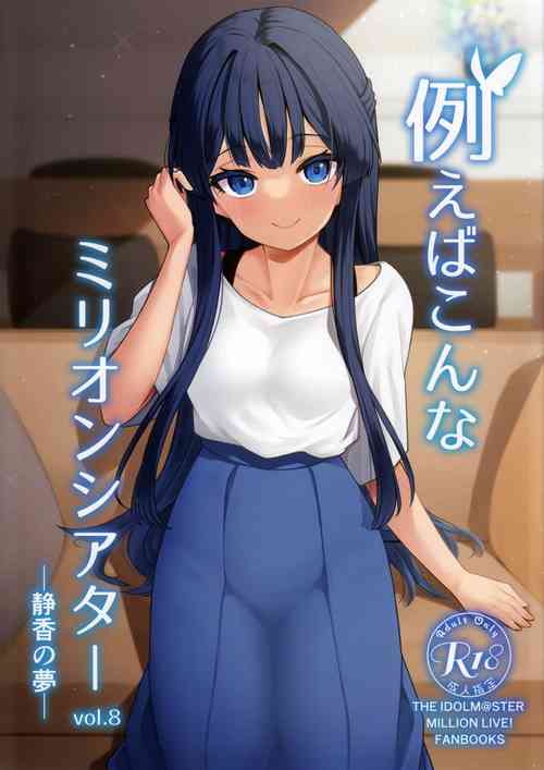 Download Tatoeba Konna Million Theater vol.8