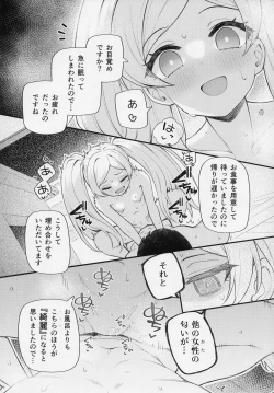 Page 17 of Daisuki…