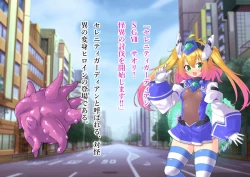 Page 5 of Serenity Guardian Saori