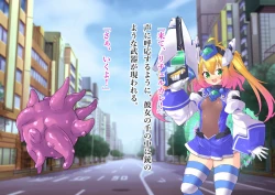 Page 6 of Serenity Guardian Saori