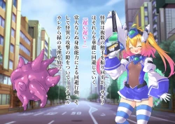 Page 7 of Serenity Guardian Saori