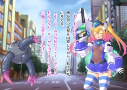 Page 87 of Serenity Guardian Saori