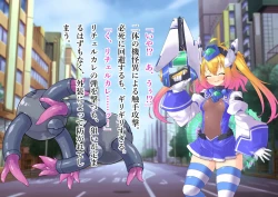 Page 92 of Serenity Guardian Saori