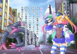 Page 93 of Serenity Guardian Saori