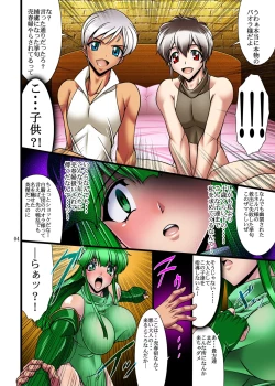 Page 4 of Tenma Fukumetsu