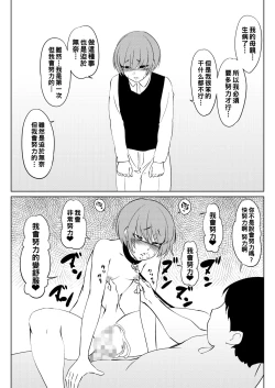 Page 10 of アイムPオジ（Chinese）