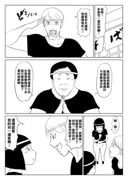 Page 12 of アイムPオジ（Chinese）
