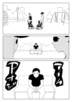 Page 1 of アイムPオジ（Chinese）