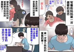 Page 27 of Okaa-san wa Homete Nobasu Kyouiku Houshin 4 Chu Dashi Kinshihen