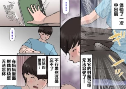 Page 28 of Okaa-san wa Homete Nobasu Kyouiku Houshin 4 Chu Dashi Kinshihen