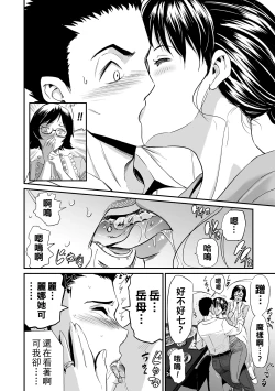 Page 66 of 義母と娘のコンチェルト〈姦全版〉 序章-第4章