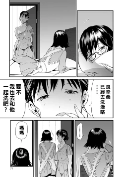 Page 71 of 義母と娘のコンチェルト〈姦全版〉 序章-第4章