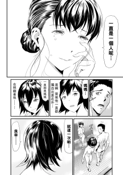 Page 94 of 義母と娘のコンチェルト〈姦全版〉 序章-第4章