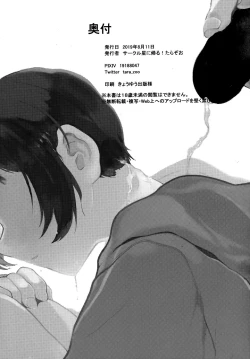 Page 33 of Kumi-chan