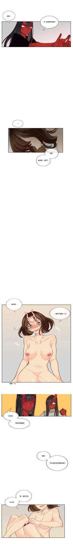 Page 130 of Devil Drop | 天降惡魔