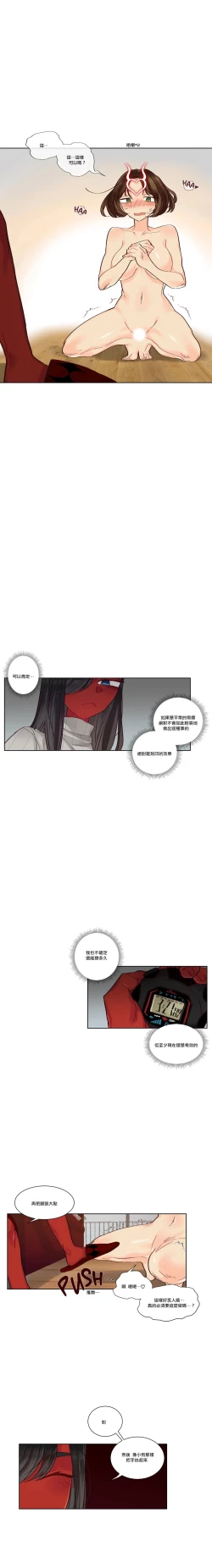 Page 132 of Devil Drop | 天降惡魔