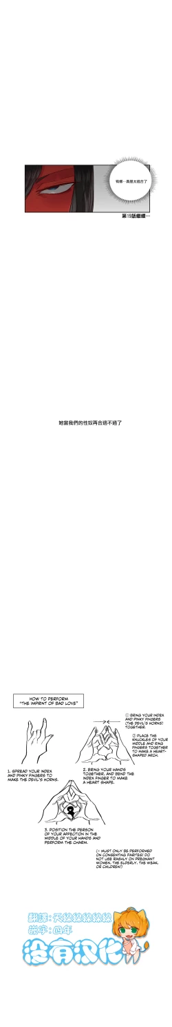 Page 137 of Devil Drop | 天降惡魔