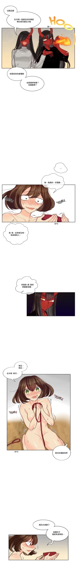 Page 142 of Devil Drop | 天降惡魔