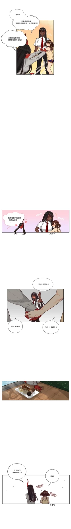 Page 165 of Devil Drop | 天降惡魔