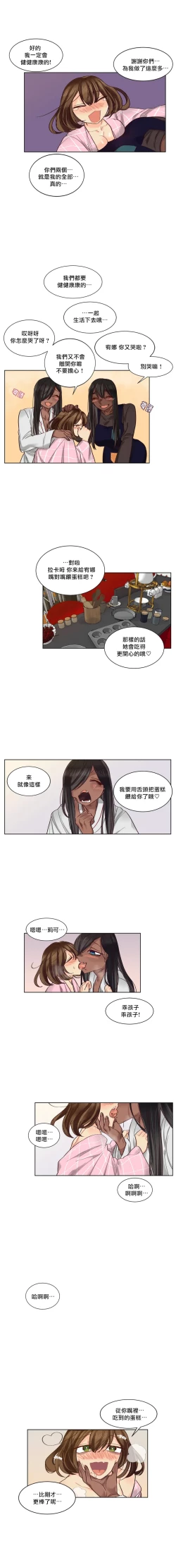 Page 281 of Devil Drop | 天降惡魔