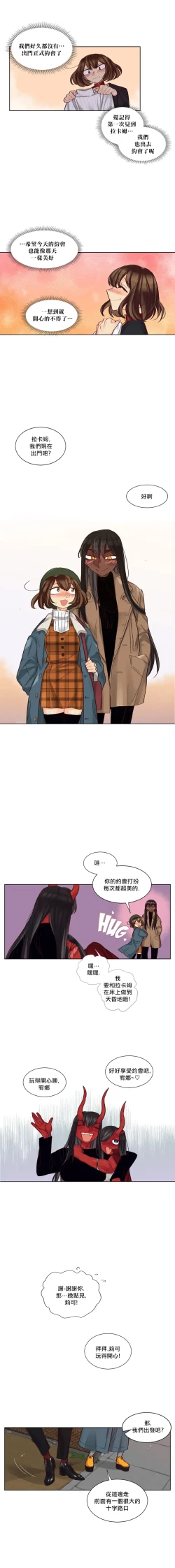 Page 286 of Devil Drop | 天降惡魔