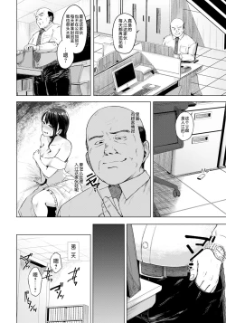 Page 2 of Netori Office - NTR OFFICE