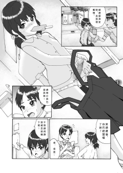 Page 15 of Futanari Sanshimai wa Josou Shounen no Anal ga Oshuki 扶他三姐妹和女装少年