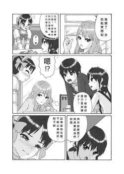 Page 24 of Futanari Sanshimai wa Josou Shounen no Anal ga Oshuki 扶他三姐妹和女装少年