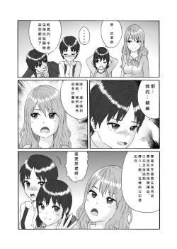 Page 30 of Futanari Sanshimai wa Josou Shounen no Anal ga Oshuki 扶他三姐妹和女装少年