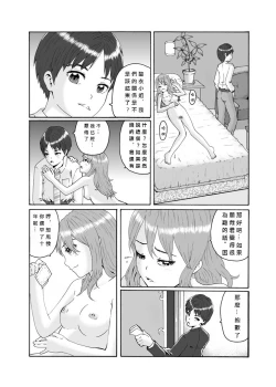 Page 3 of Futanari Sanshimai wa Josou Shounen no Anal ga Oshuki 扶他三姐妹和女装少年