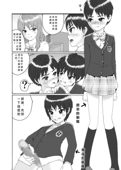 Page 6 of Futanari Sanshimai wa Josou Shounen no Anal ga Oshuki 扶他三姐妹和女装少年