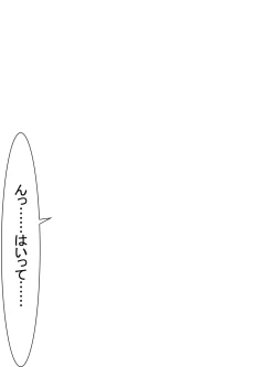 Page 196 of 【総集編2】美味しそうな他人妻