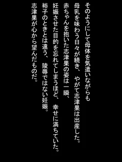 Page 332 of 【総集編2】美味しそうな他人妻