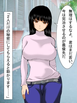 Page 38 of 【総集編2】美味しそうな他人妻